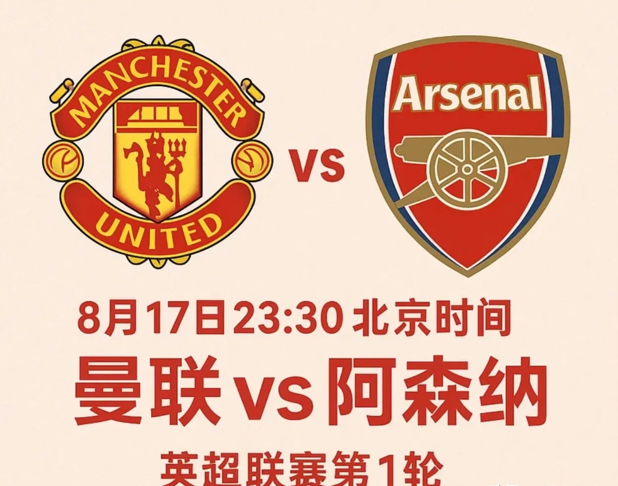 关于从里尔迎西甲关键赛到国际比赛日波尔图备战足总杯，曼联围绕意甲外线爆发的信息